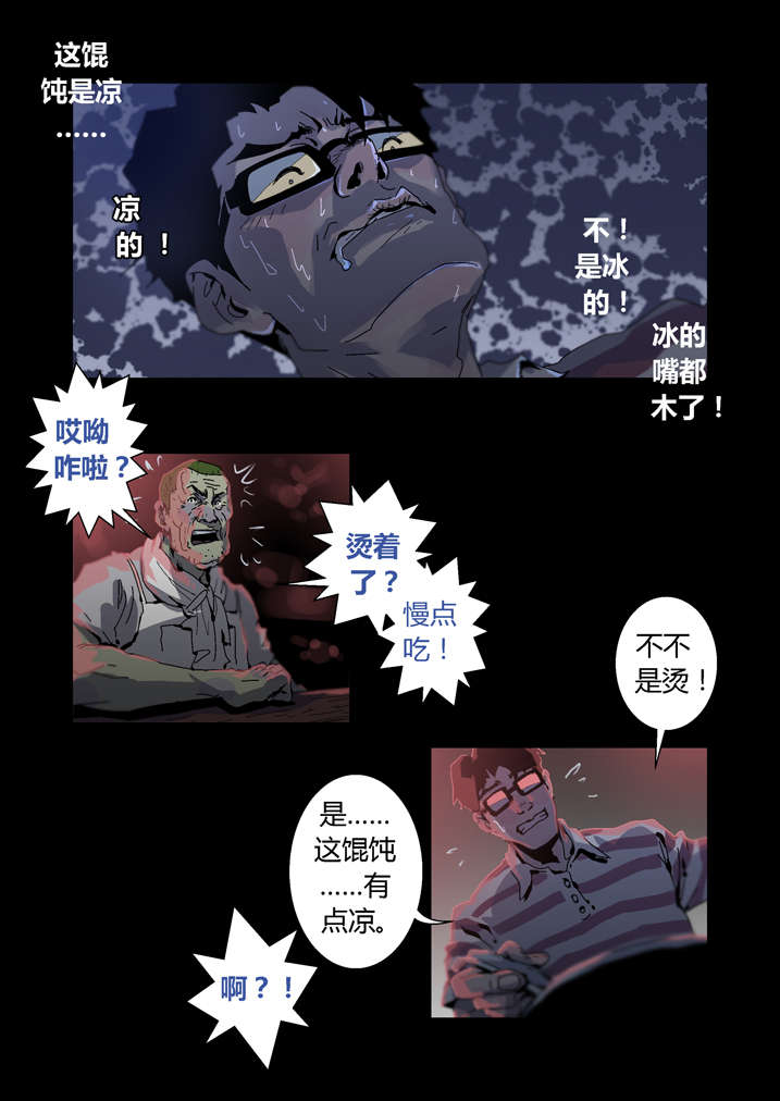 第31章：看我死相4