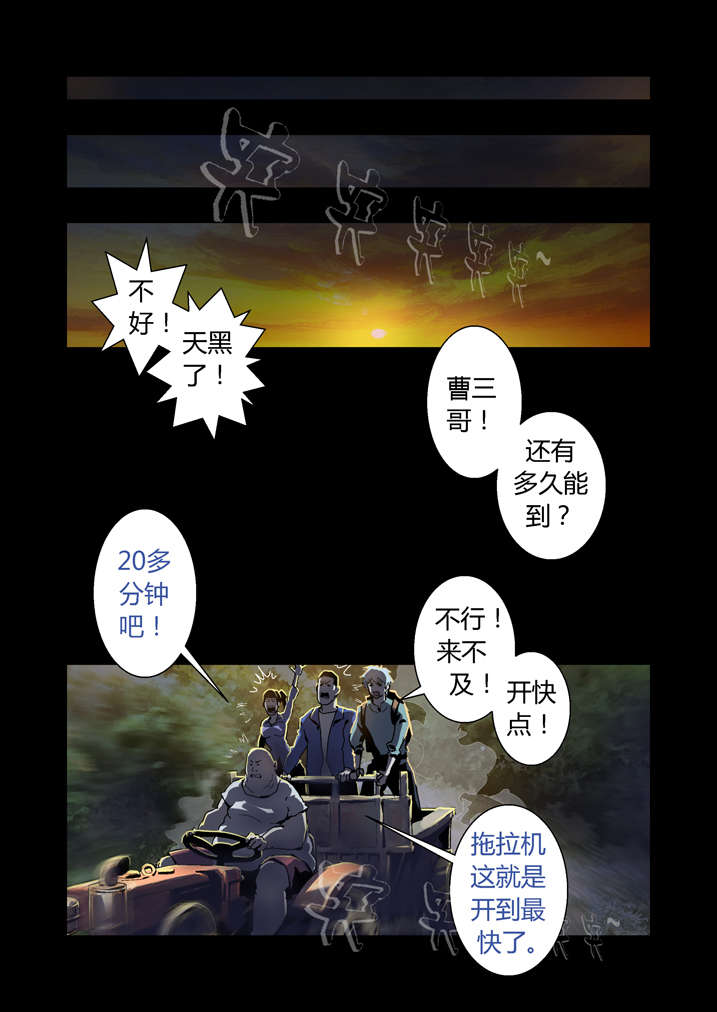 第45章：狗大仙饶命4