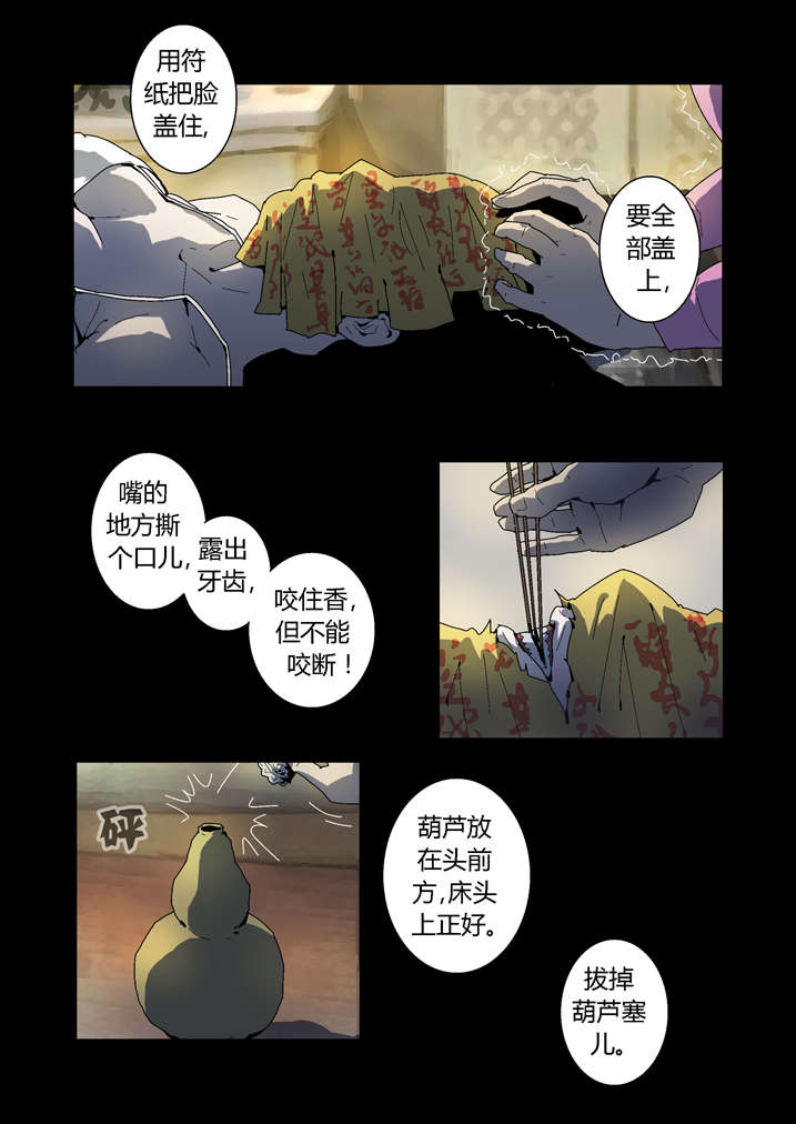 第60章：徒儿没用3