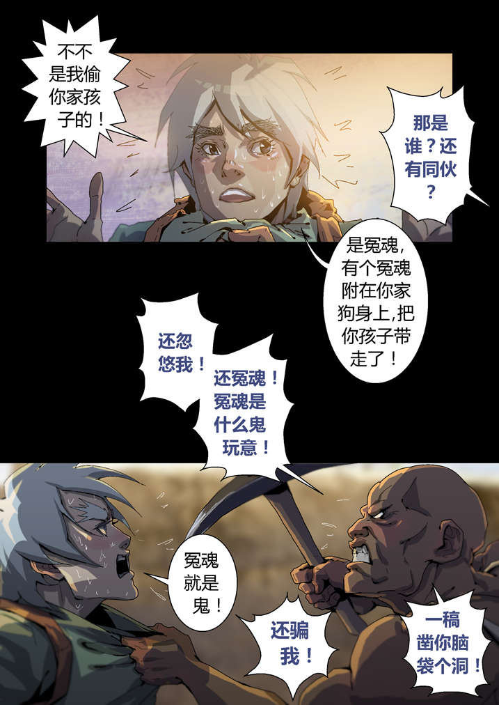 第43章：香蕉你个巴拉4
