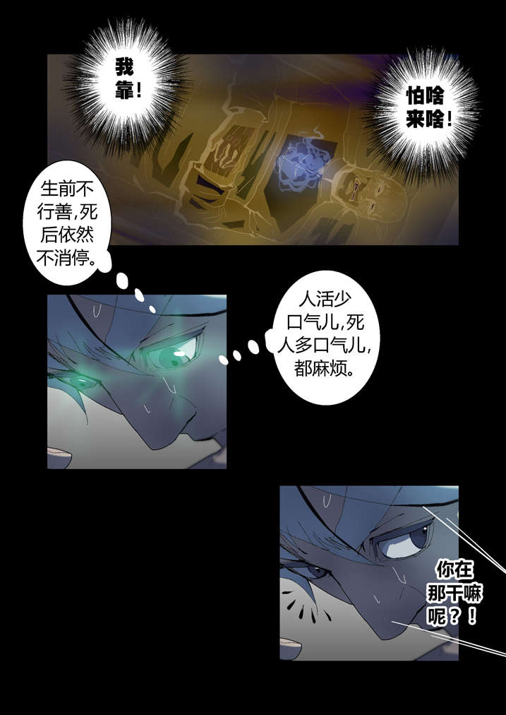 第52章：有黑猫1