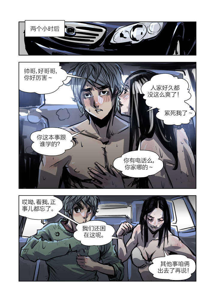 第1章：迷雾4