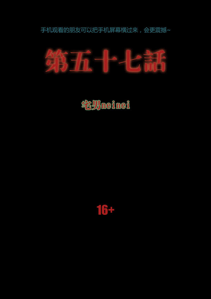 第57章：借法上身0