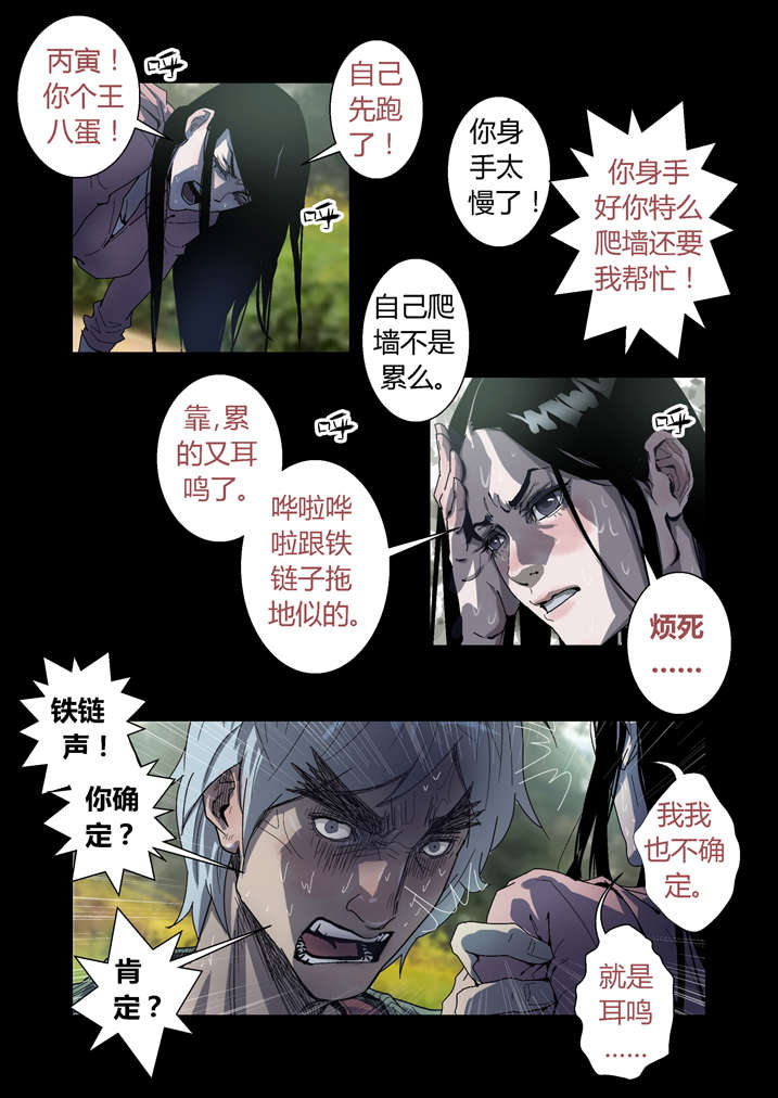 第52章：有黑猫3