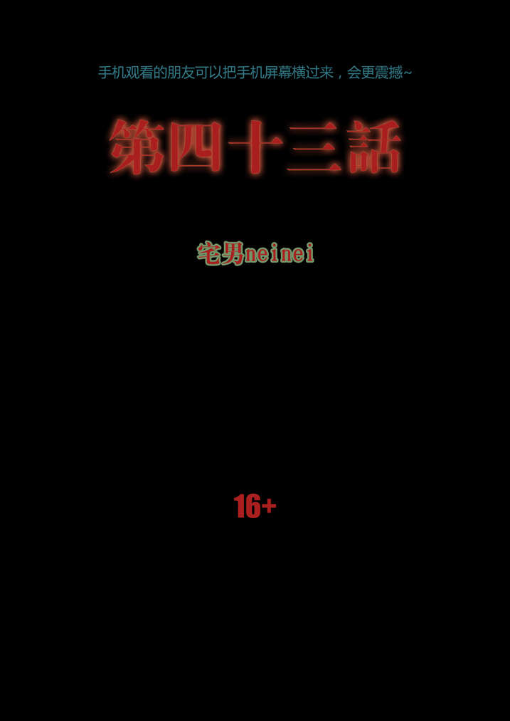 第43章：香蕉你个巴拉0