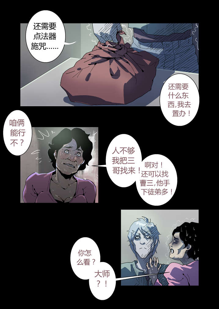 第60章：徒儿没用1