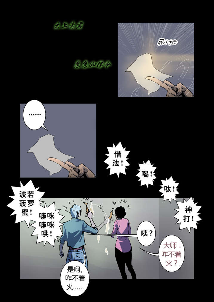 第60章：徒儿没用4