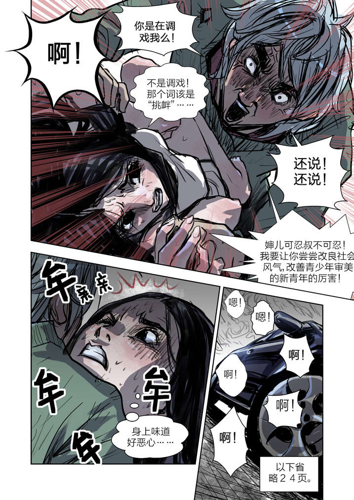 第1章：迷雾3