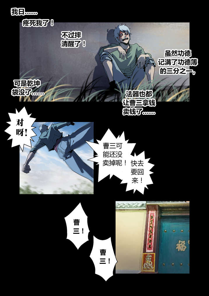 第62章：引魂2