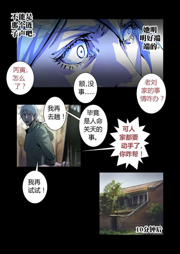 第52章：有黑猫4