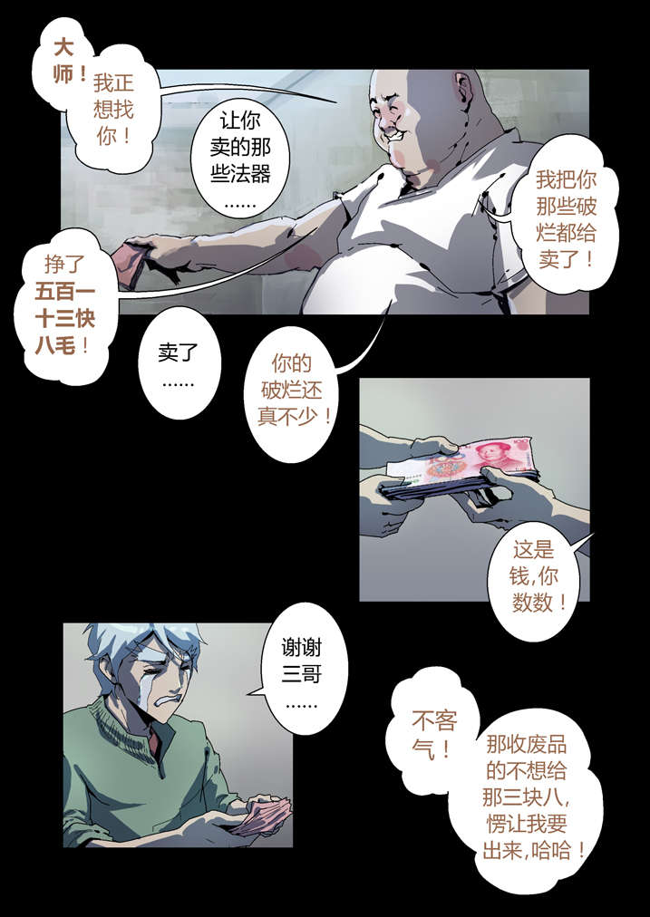 第62章：引魂3
