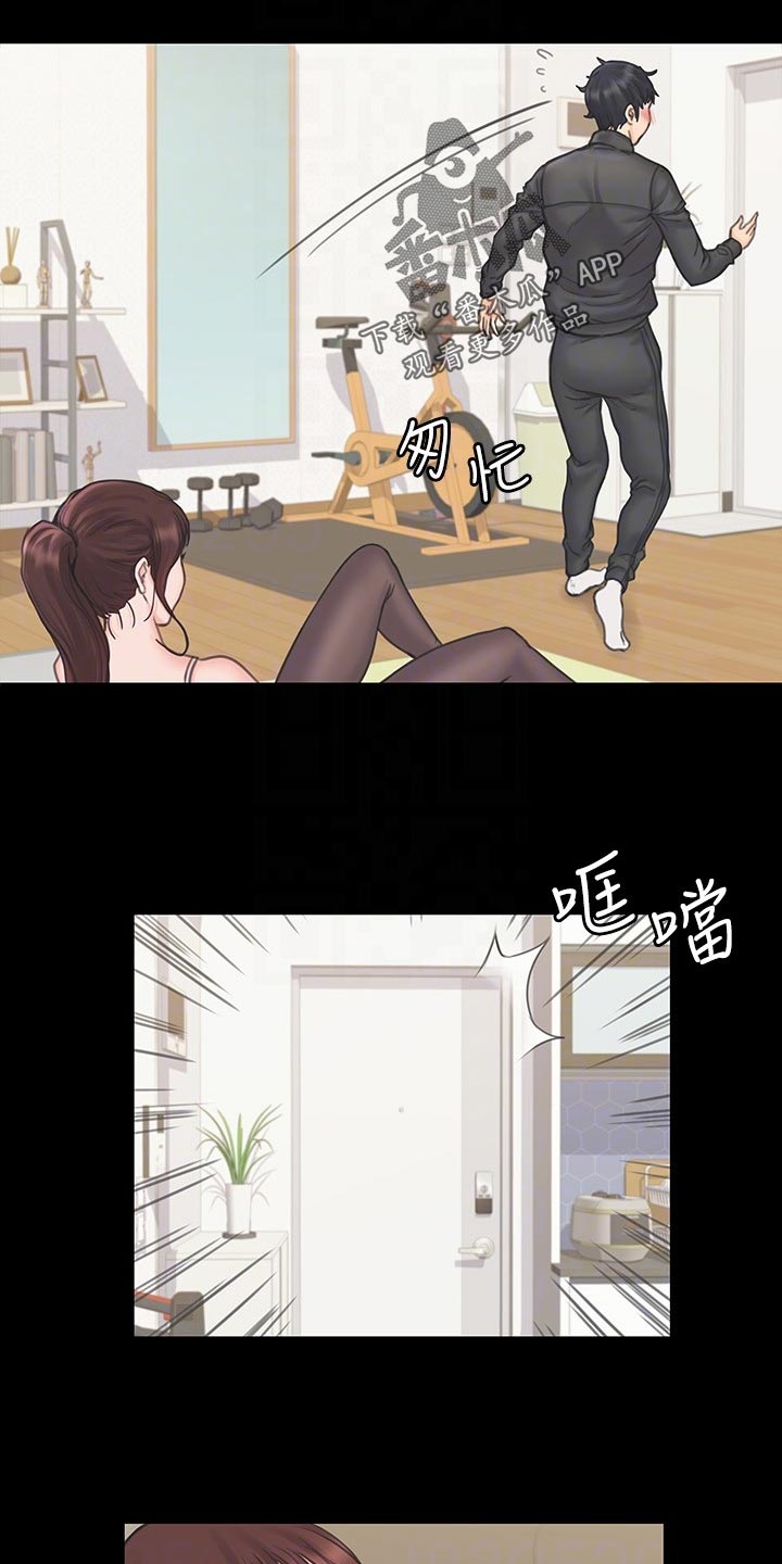 第41章：逃跑4