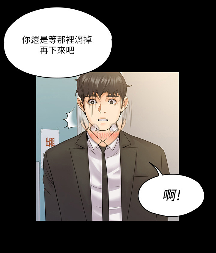 第23章：同学2