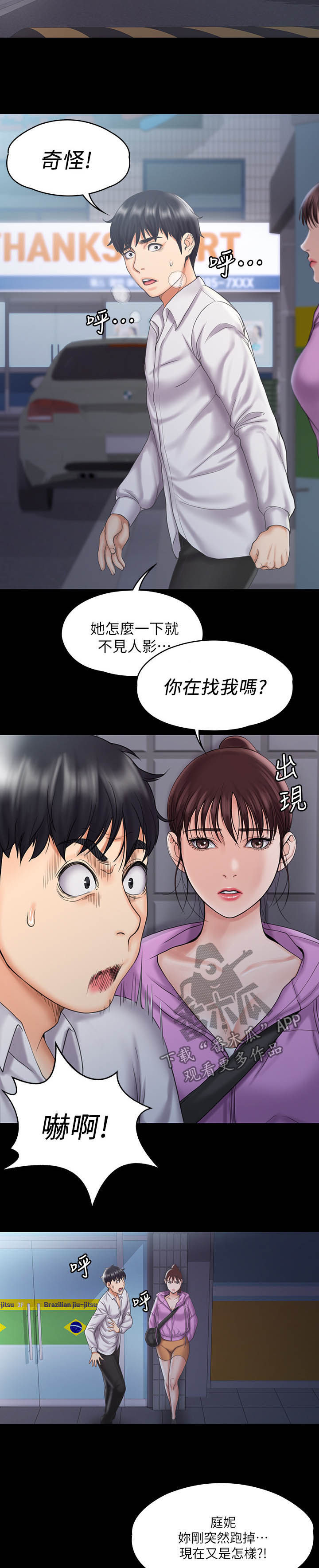 第32章：采取行动2