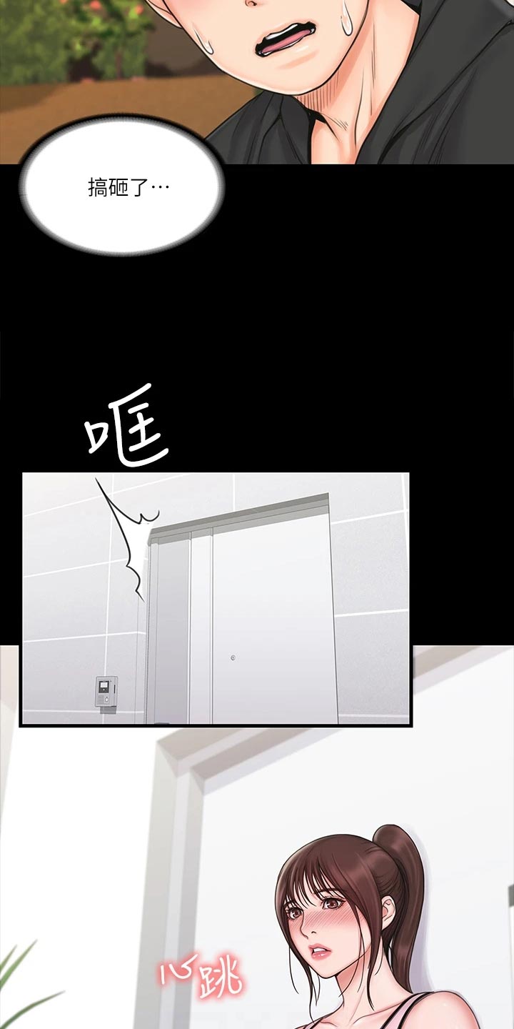 第43章：搞砸了3