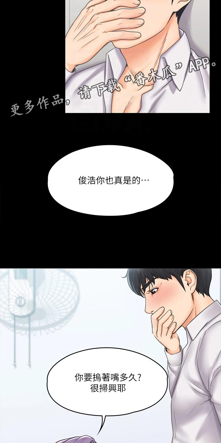 第45章：扫兴1