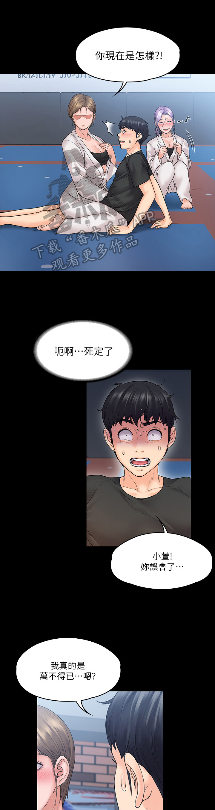 第26章：固执2
