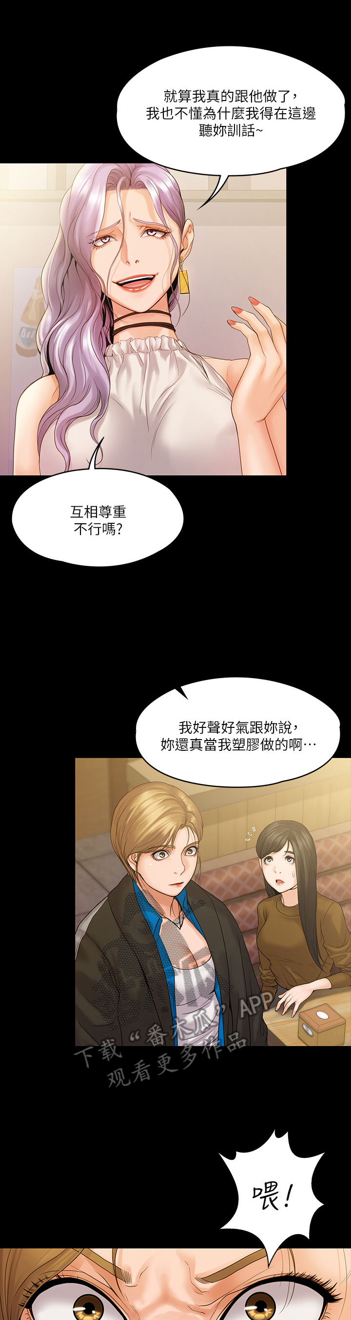 第18章：激怒3
