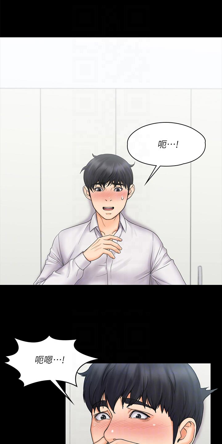 第45章：扫兴0