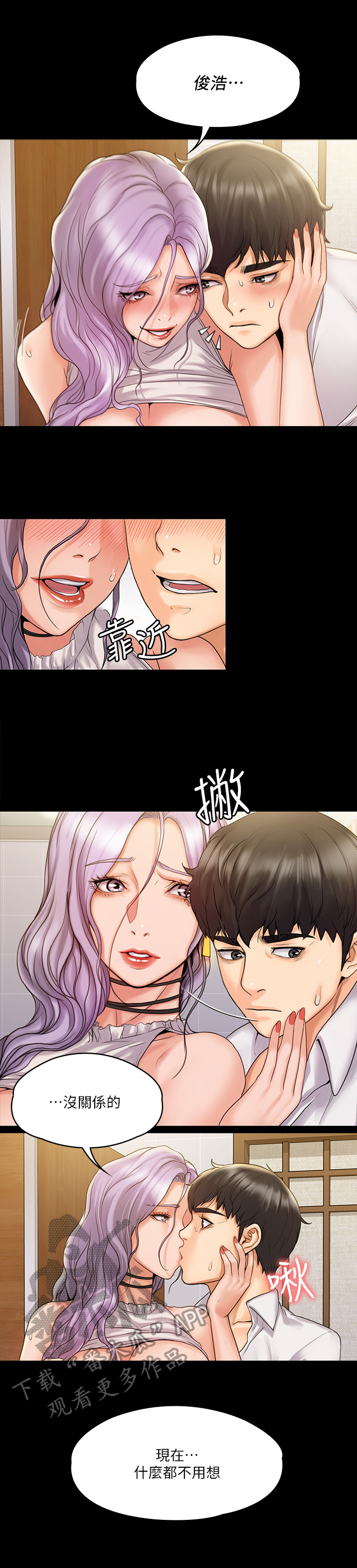 第16章：接受2
