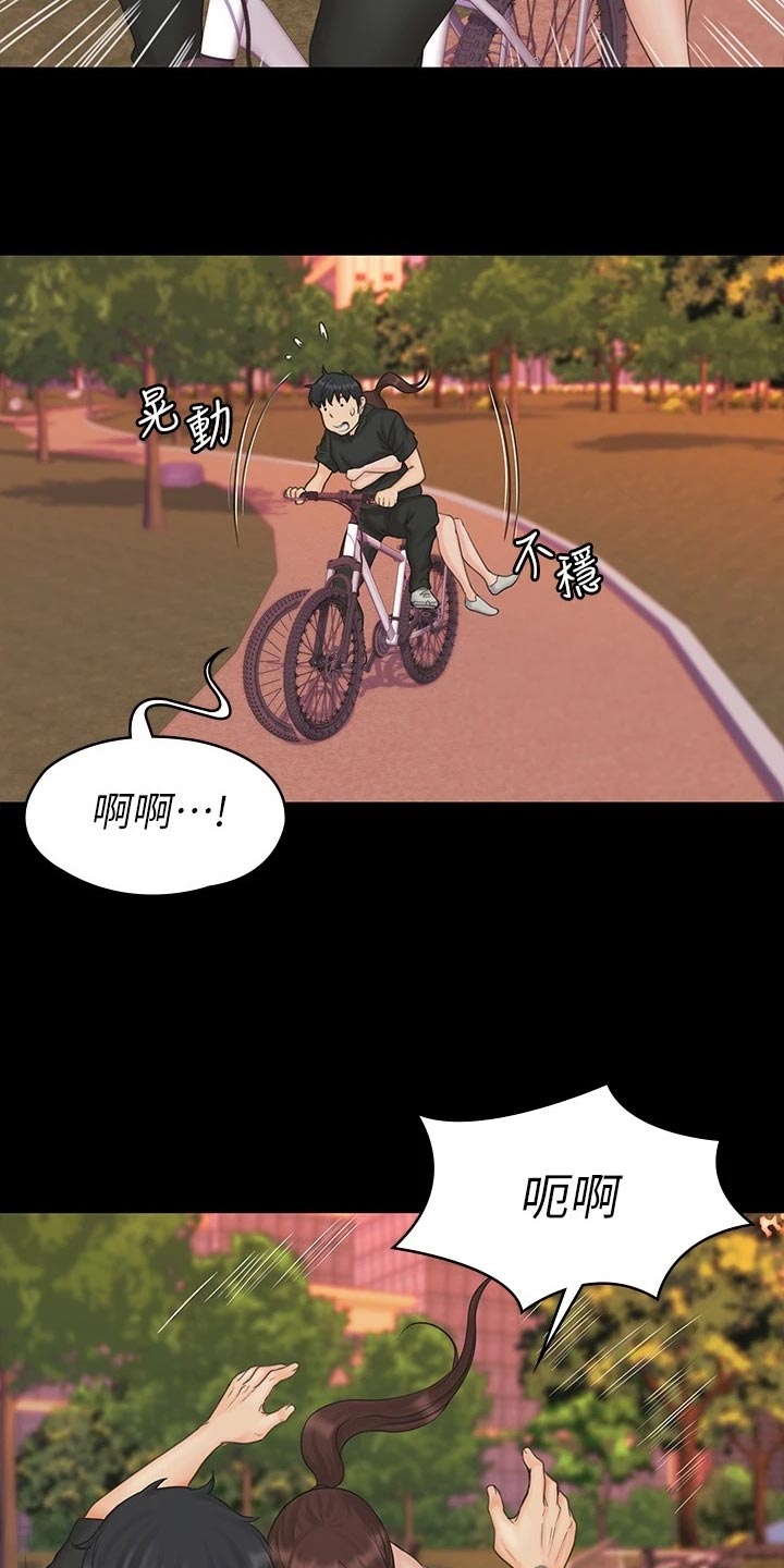 第42章：户外锻炼0