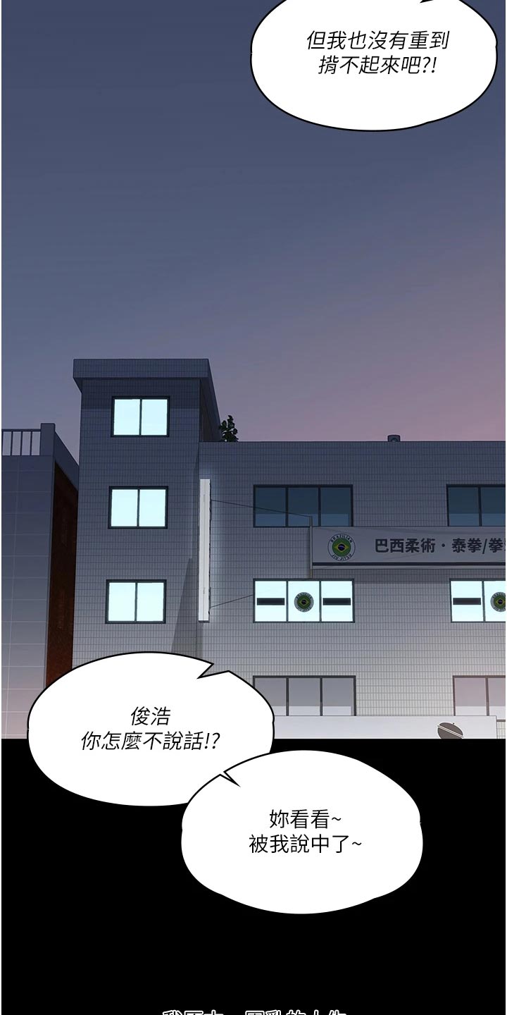 第52章：打情骂俏1