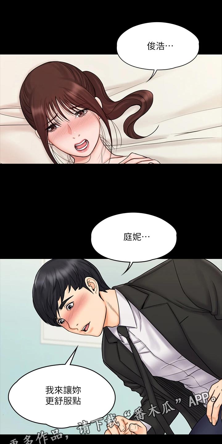 第50章：不知所措0