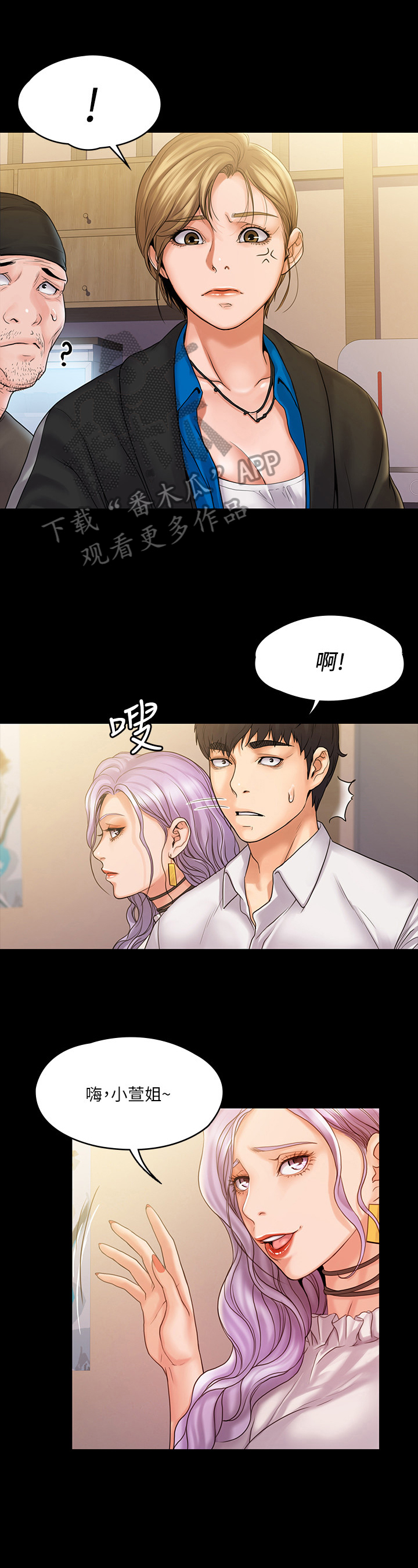 第17章：讨厌3