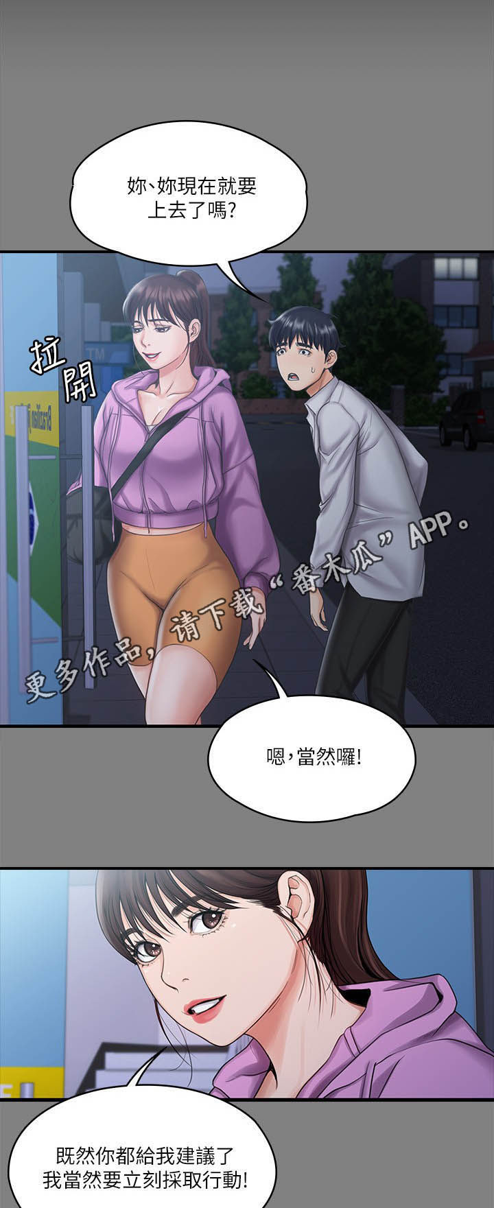 第38章：居家运动0