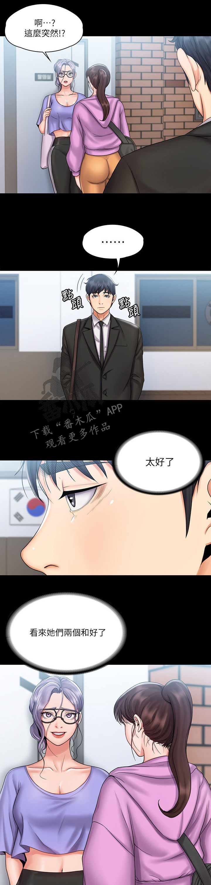 第33章：和好3