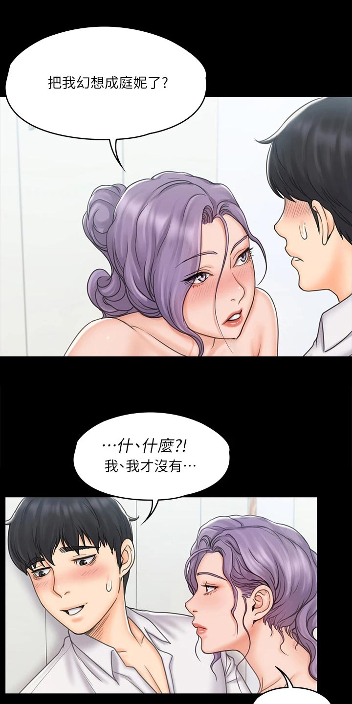 第46章：证明给我看2