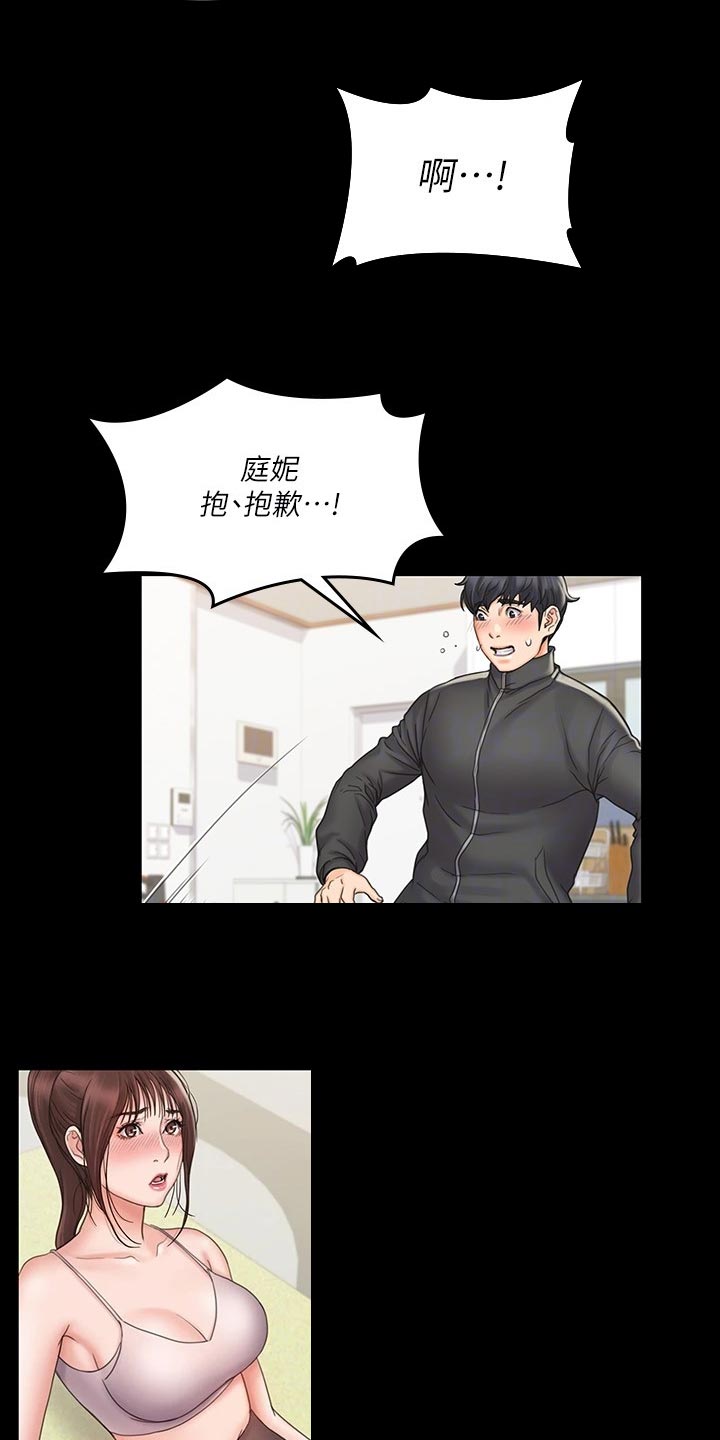 第41章：逃跑1