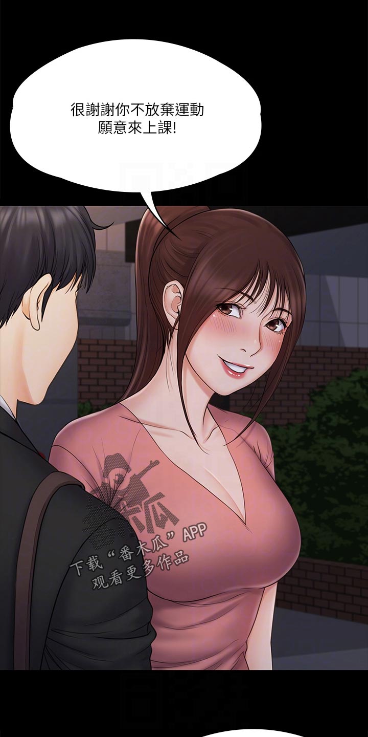第47章：坚持3