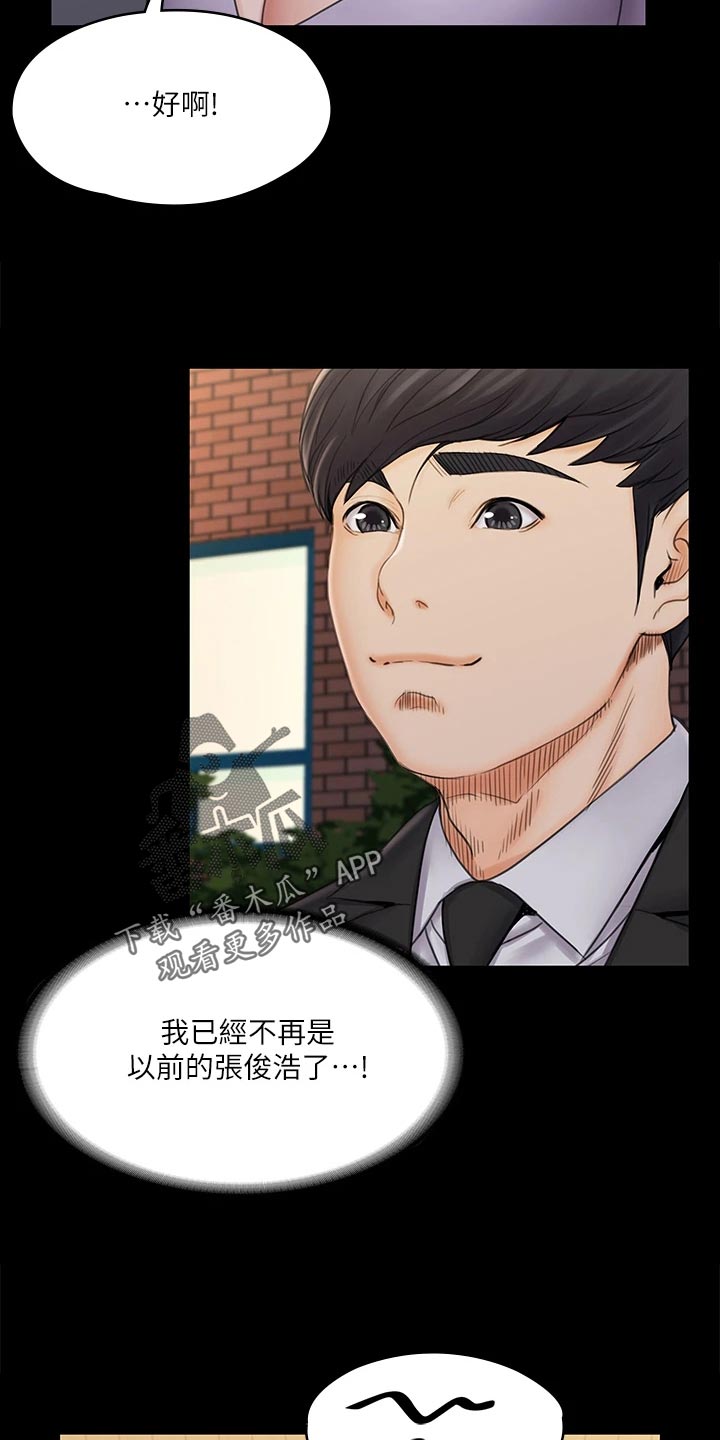 第48章：说不出的告白0