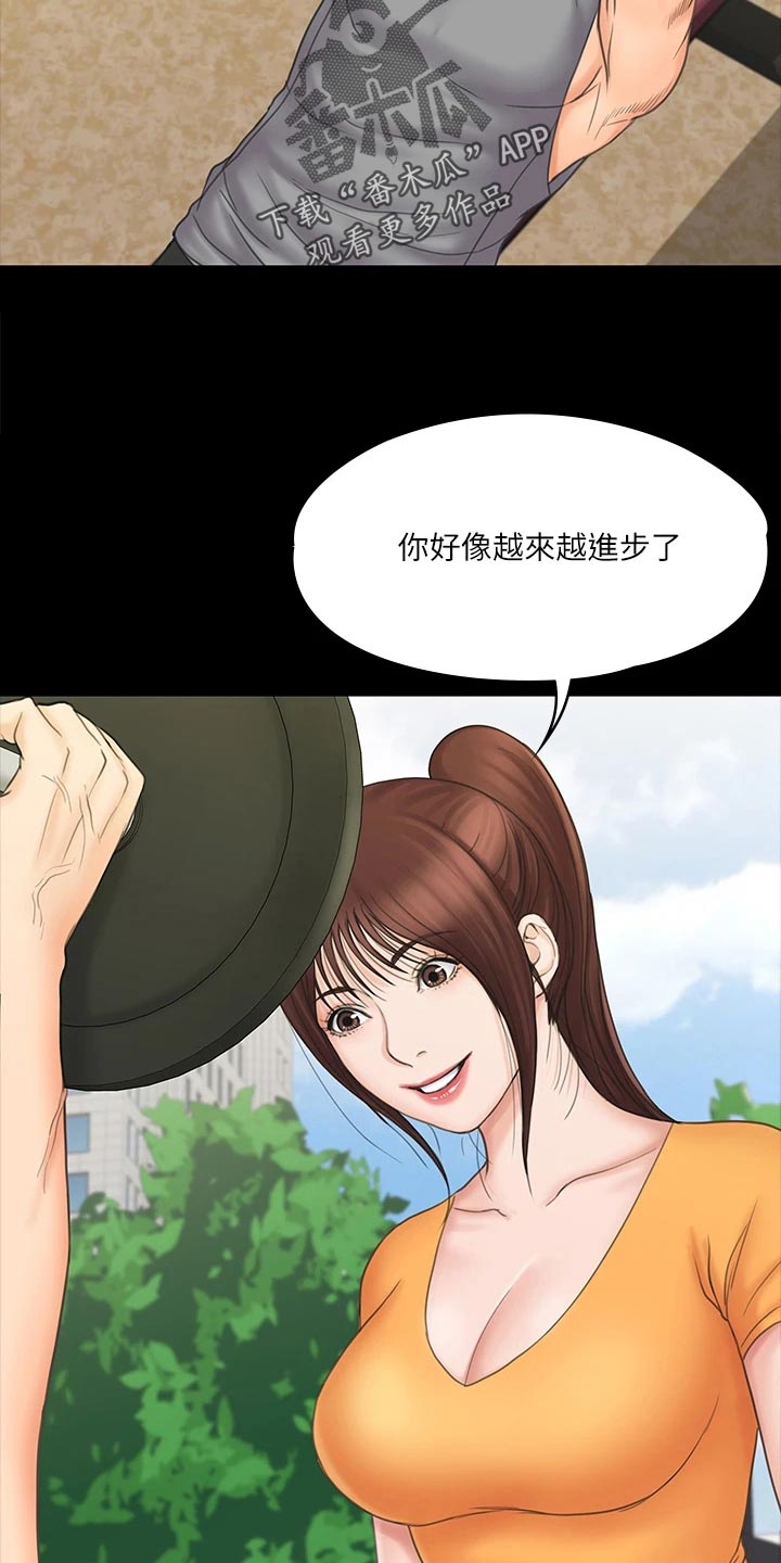 第48章：说不出的告白4