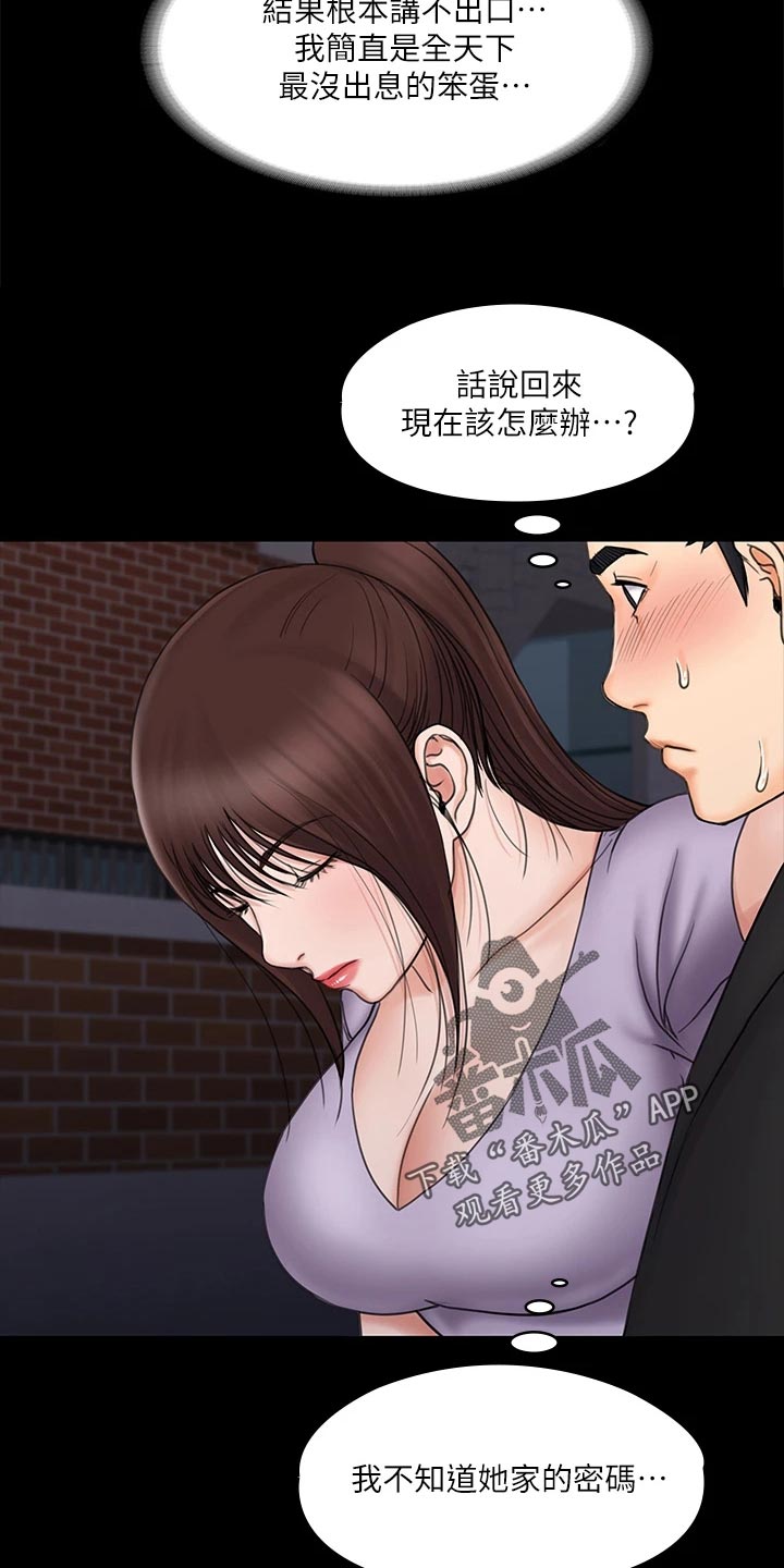 第48章：说不出的告白4