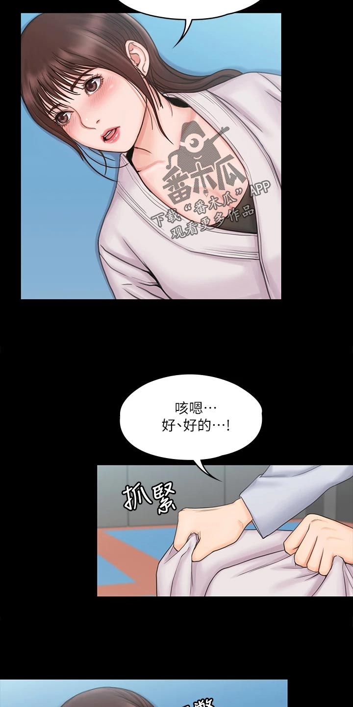 第44章：不寻常的气氛4