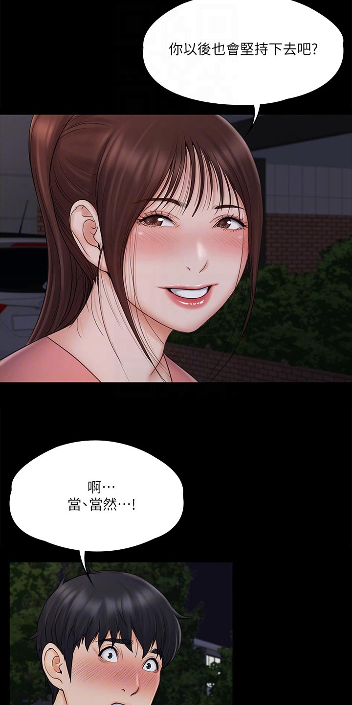 第47章：坚持4