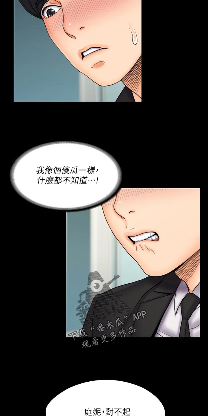 第49章：恋人2