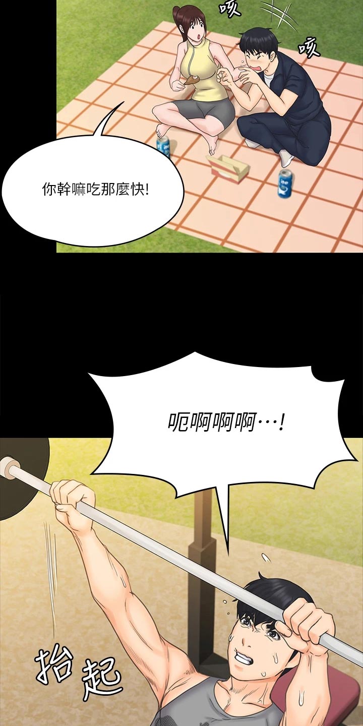 第48章：说不出的告白3