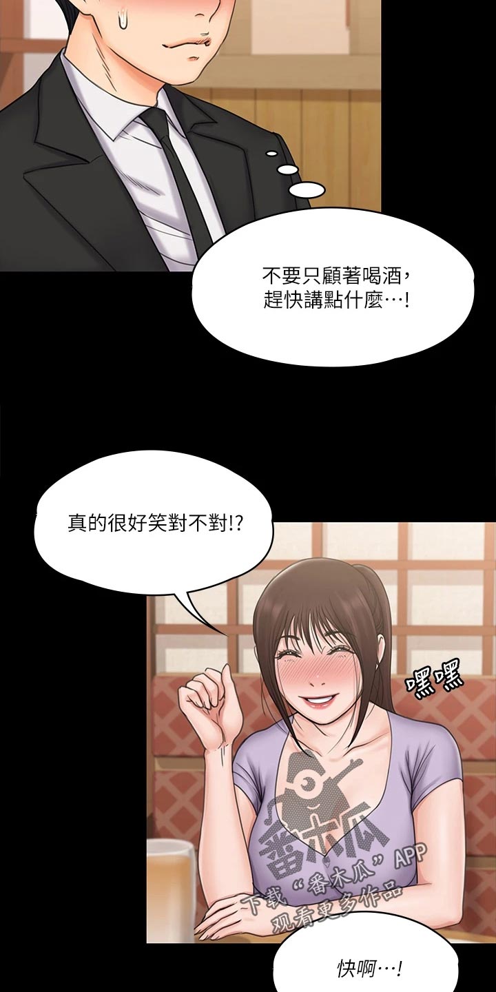 第48章：说不出的告白2