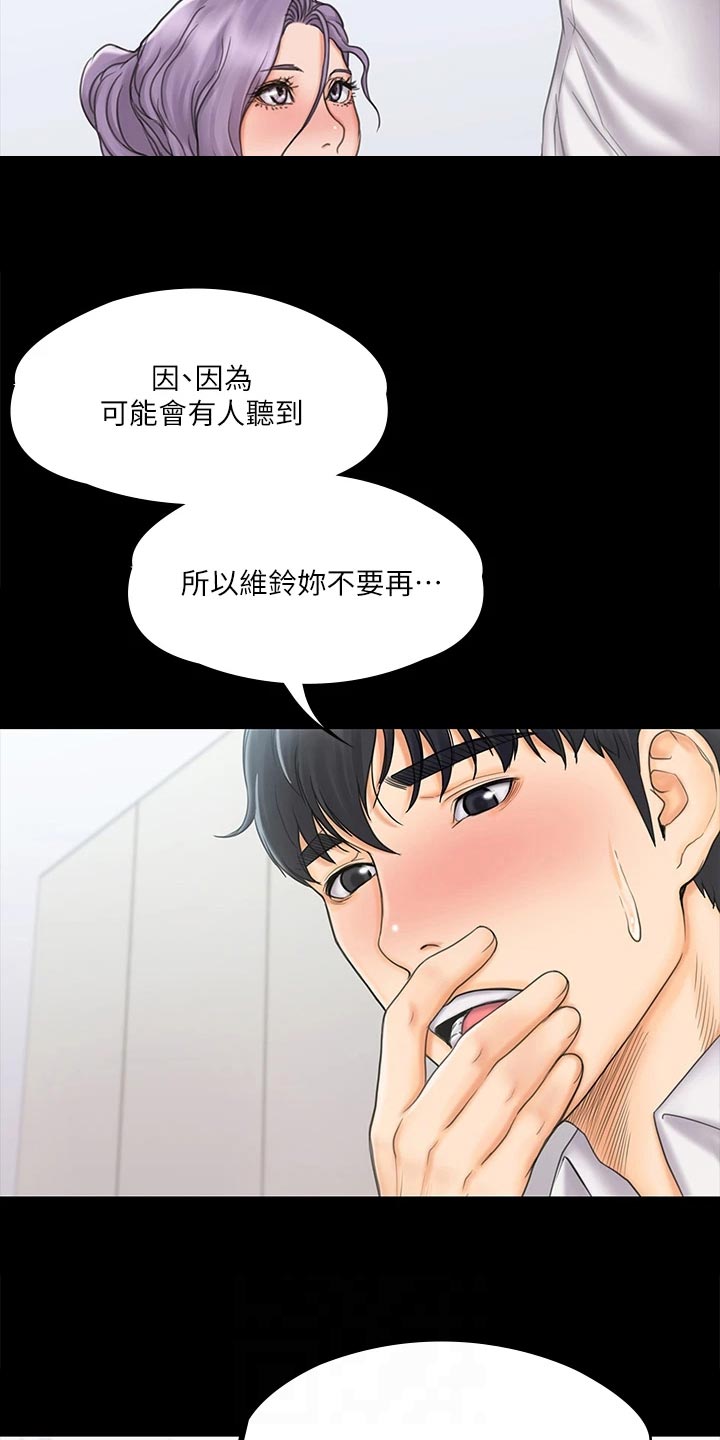 第45章：扫兴2