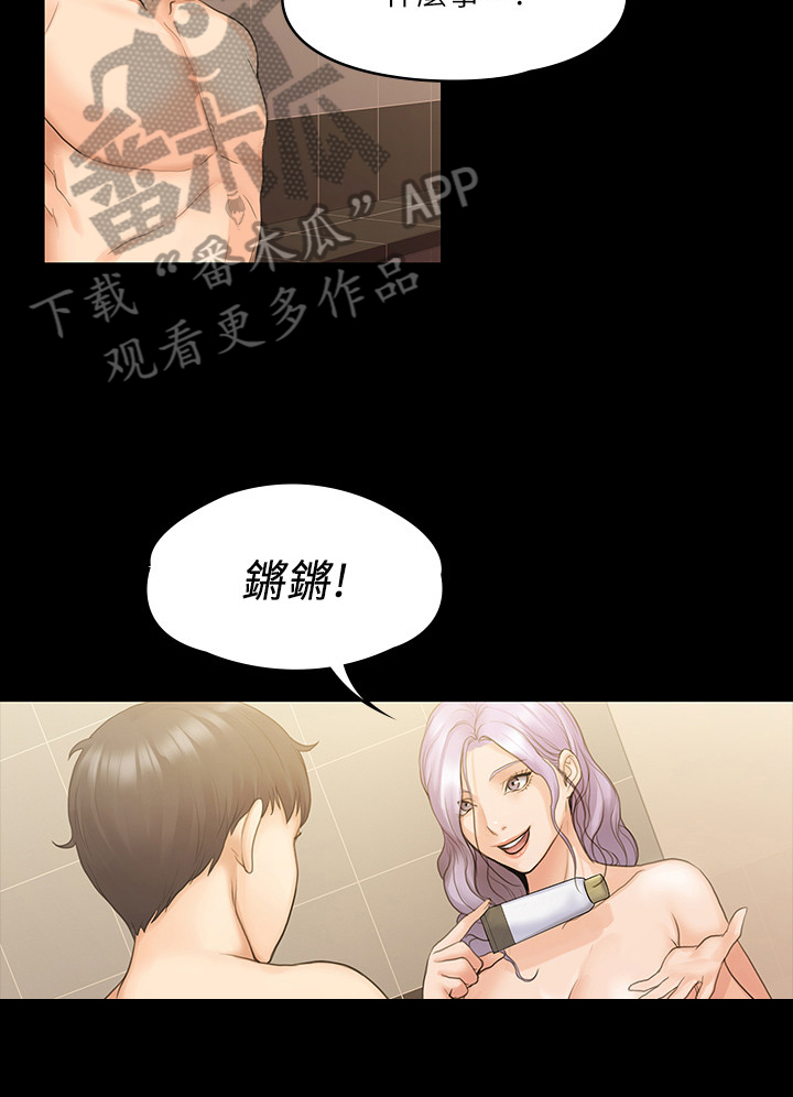 第27章：现在开始2