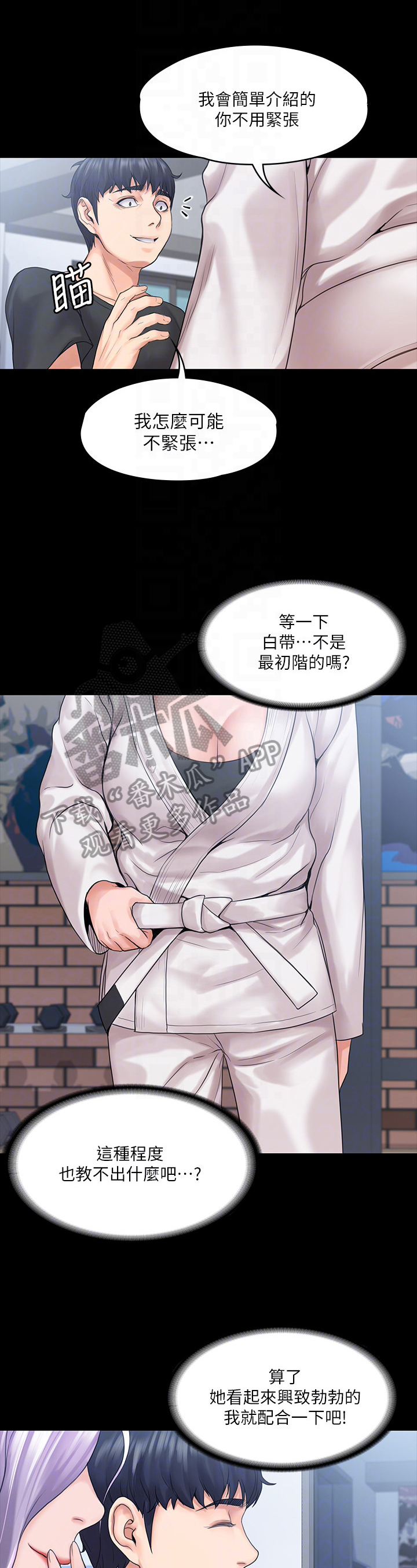 第25章：刺激2