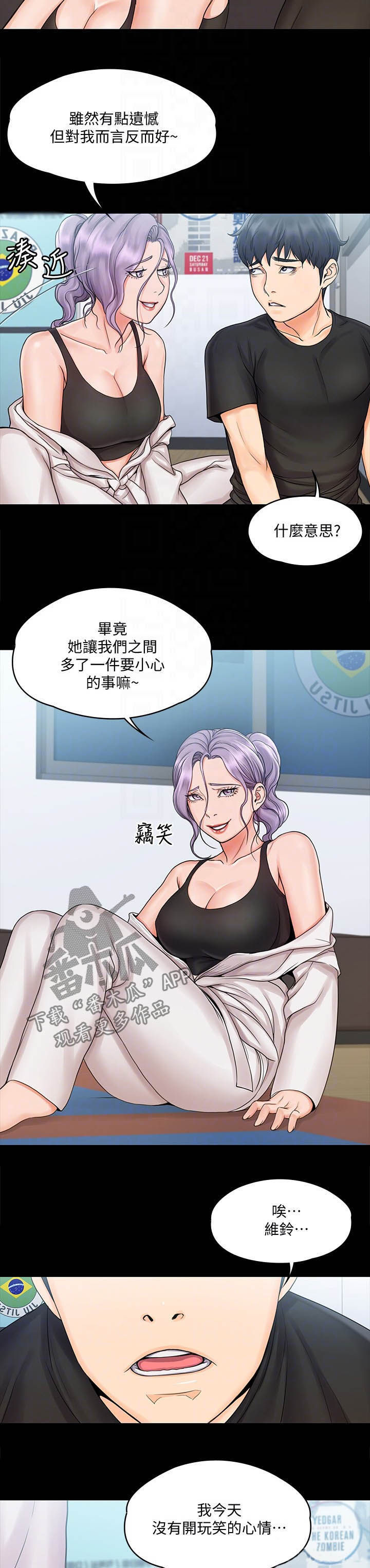 第37章：不排斥4