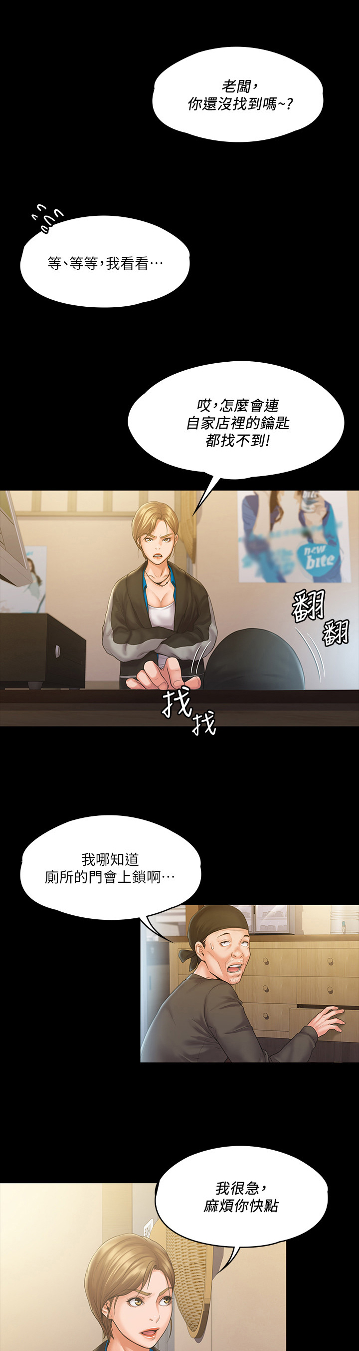 第16章：接受3