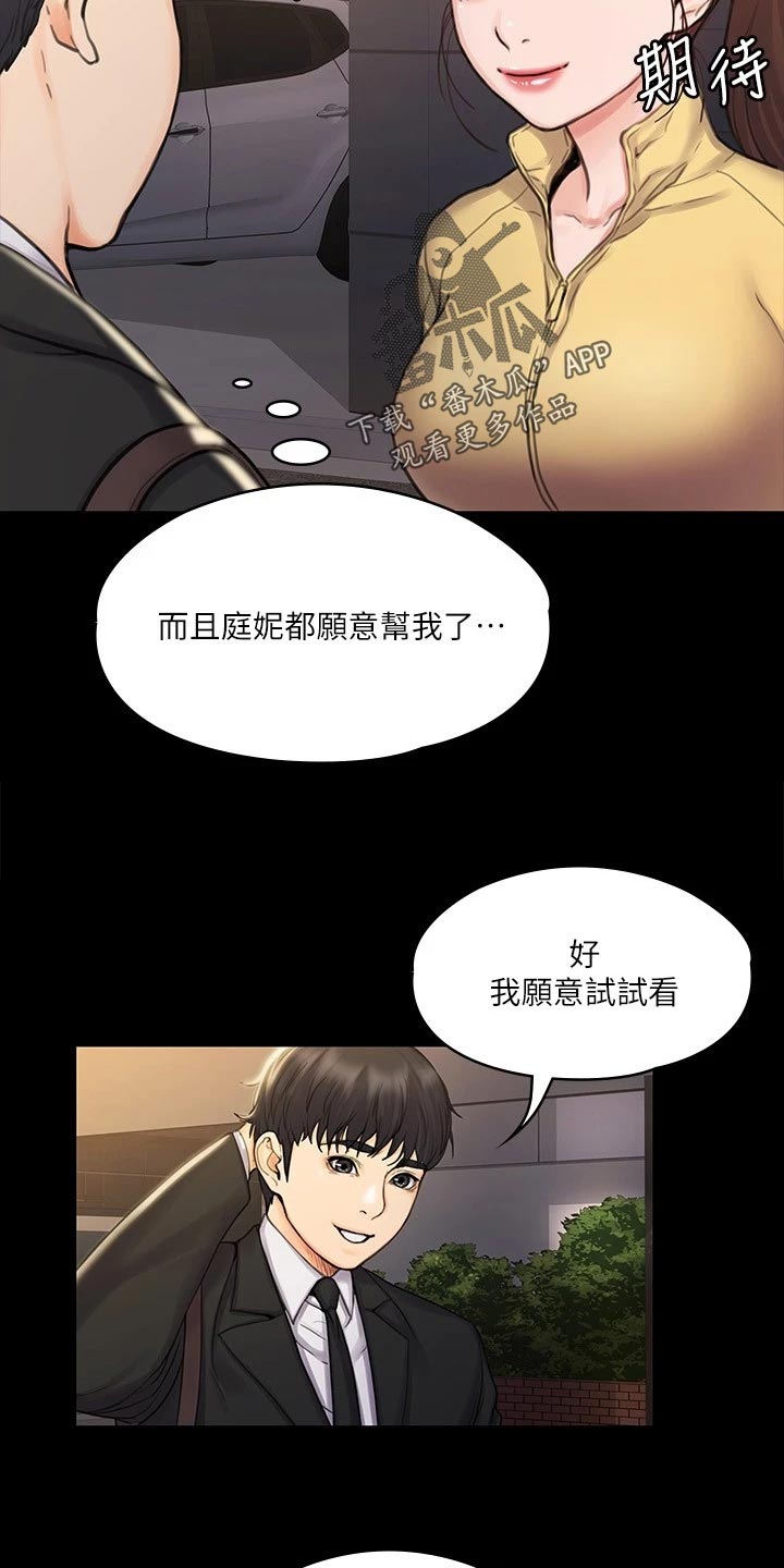 第39章：邀请3