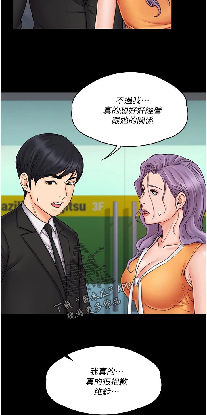 第52章：打情骂俏2