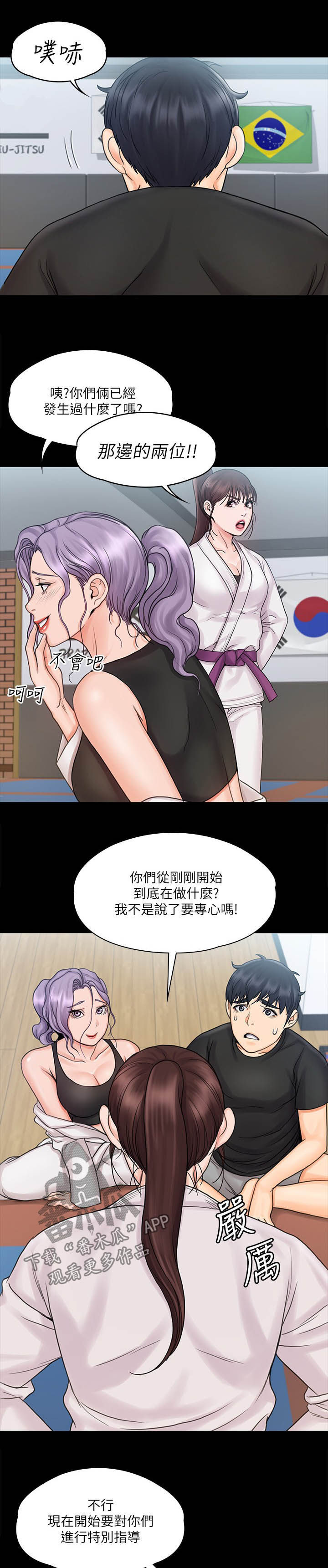 第38章：居家运动2