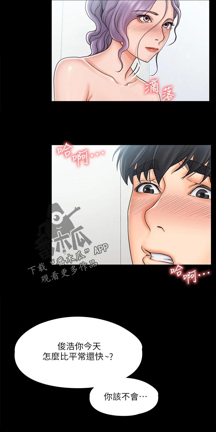 第46章：证明给我看1
